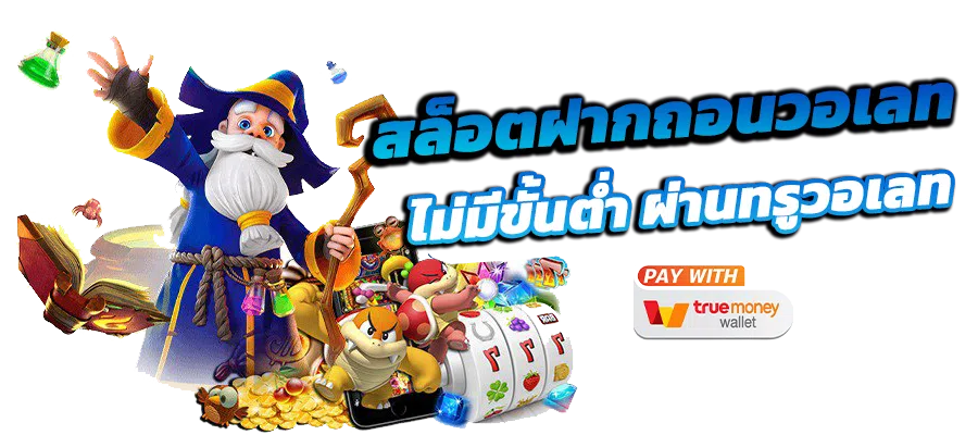 glory สล็อต